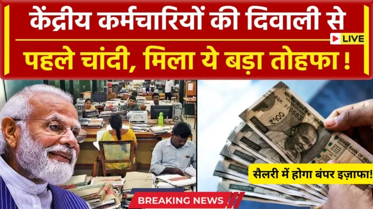 8th-Pay-Commission-News