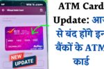 ATM Card Update