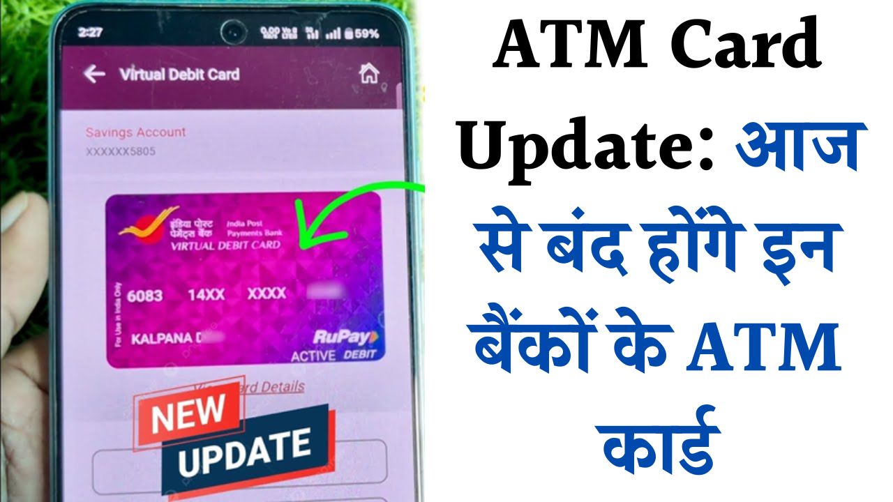 ATM Card Update