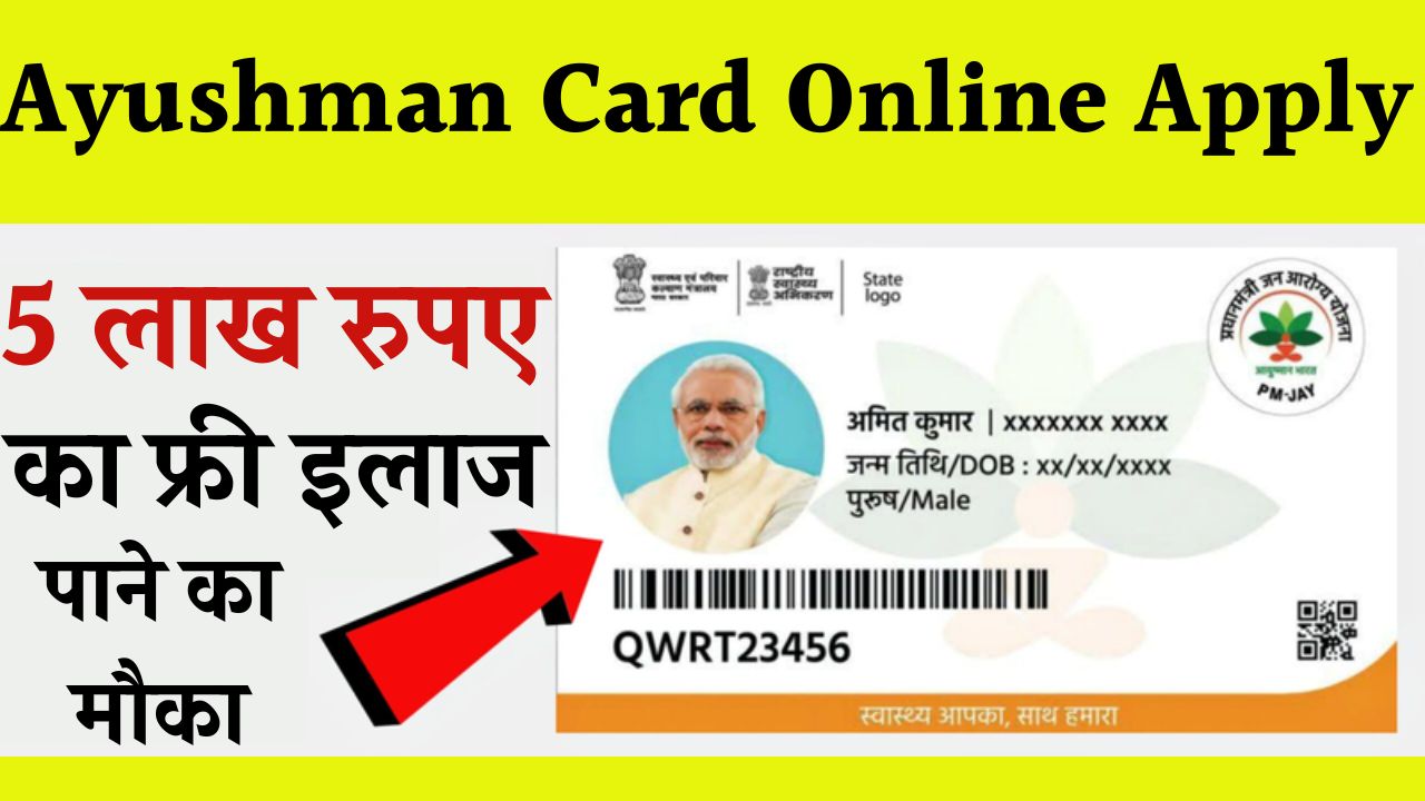 Ayushman Card Online Apply