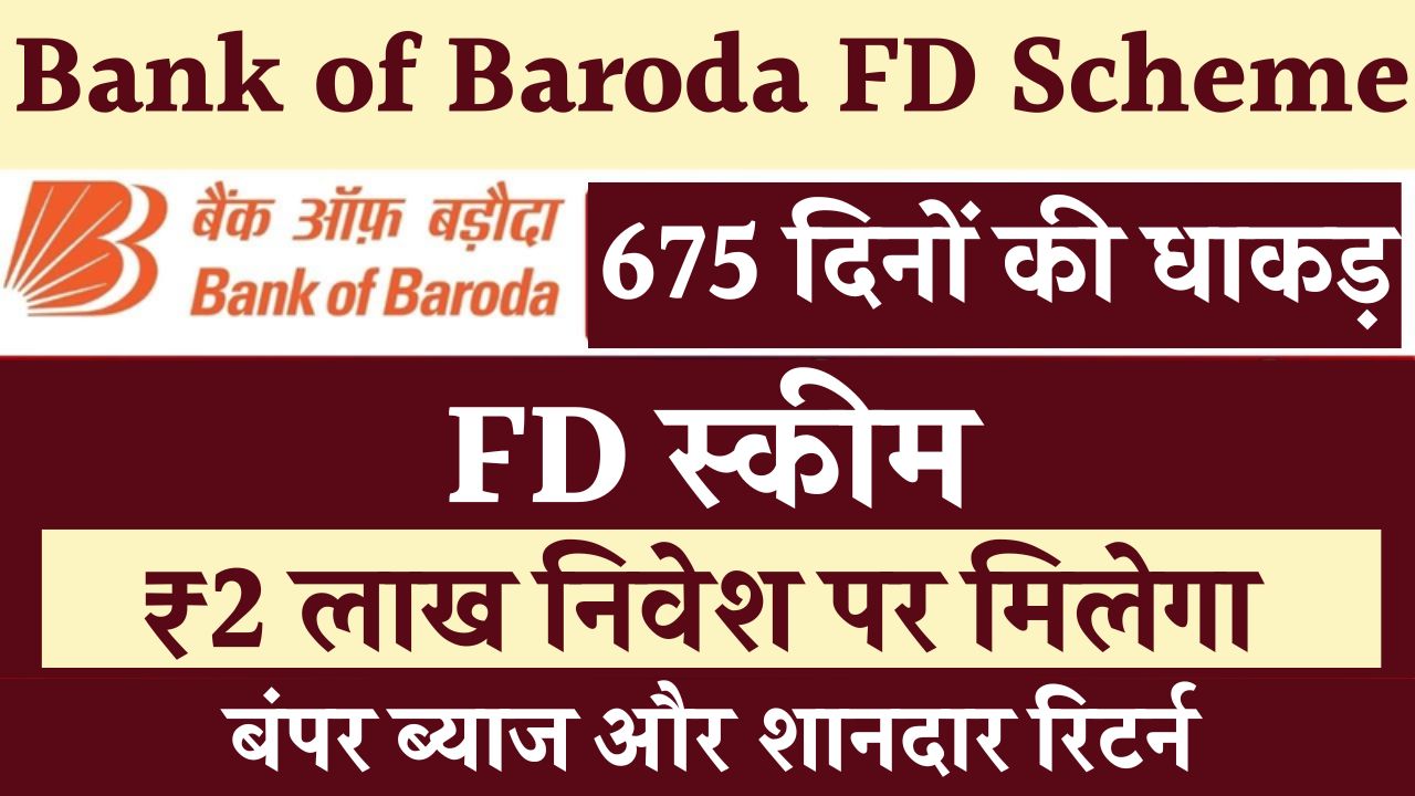 Bank of Baroda FD Scheme