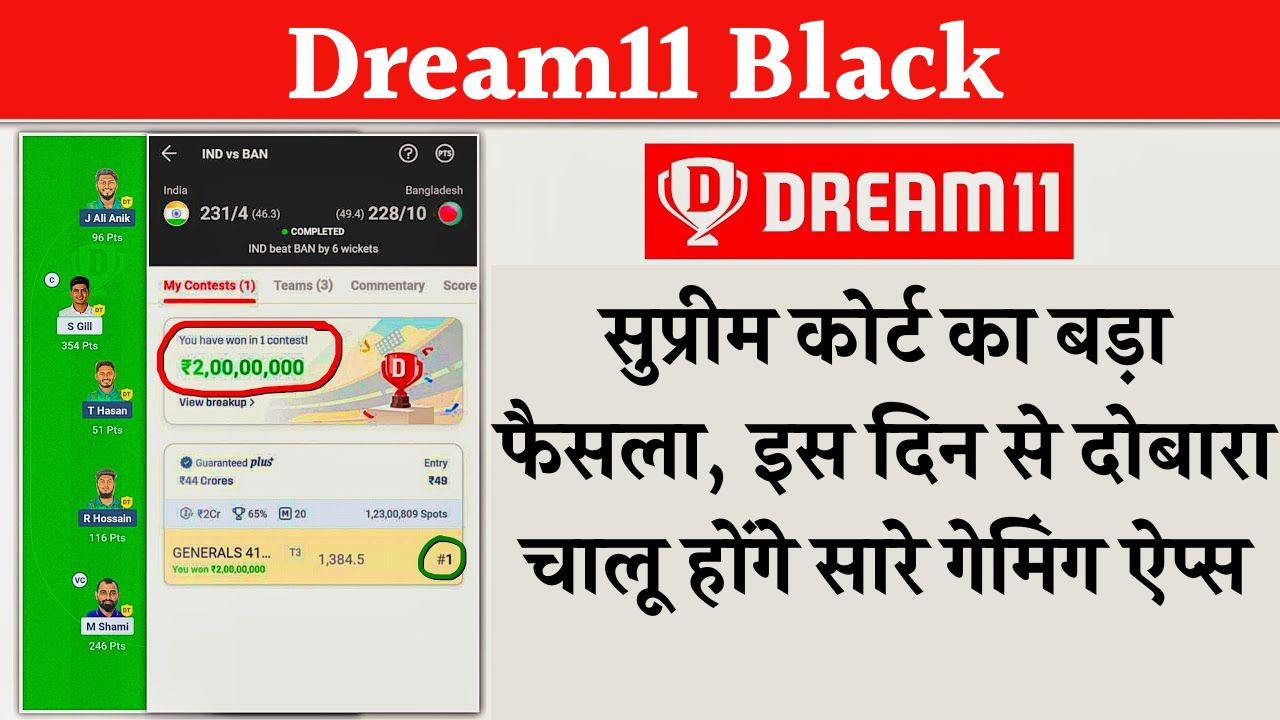 Dream11 Black