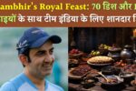 Gambhir’s Royal Feast