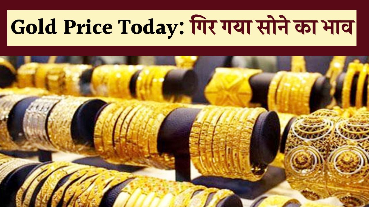 Gold Price Today