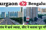 Gurgaon vs Bengaluru Comparison