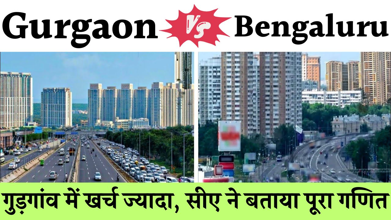 Gurgaon vs Bengaluru Comparison