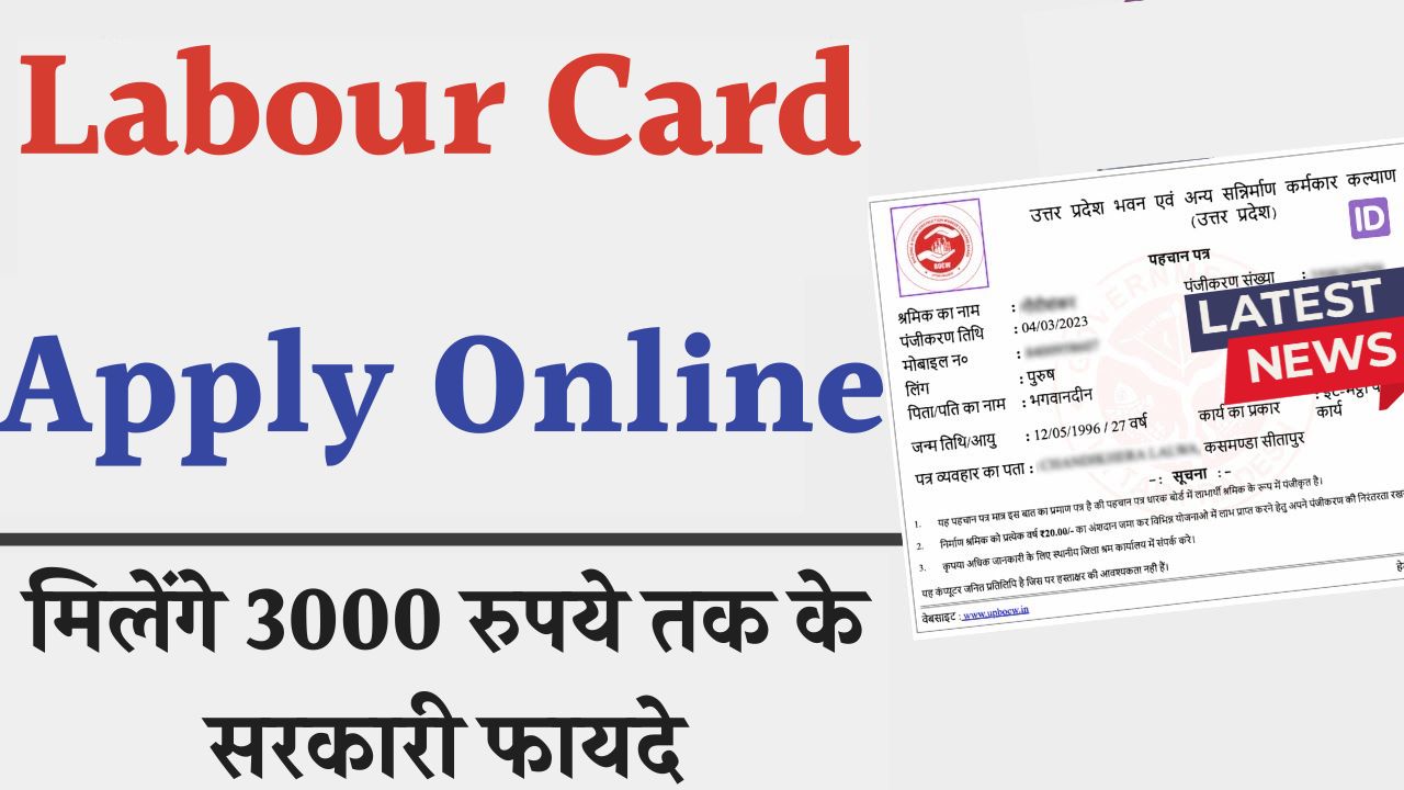 Labour Card Apply Online