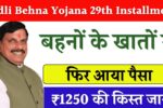 Ladli Behna Yojana 29th Installment