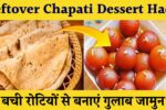 Leftover Chapati Dessert Hack