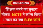 NCTE-One-Year-B.Ed-Course