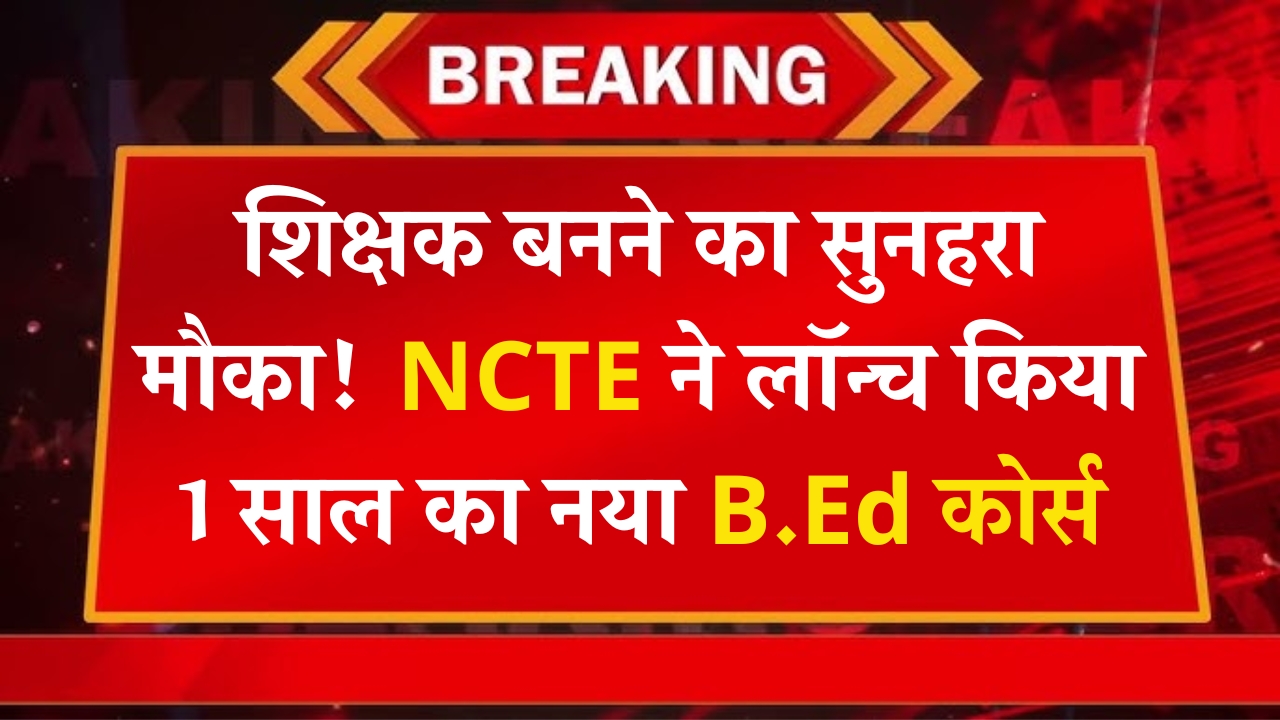 NCTE-One-Year-B.Ed-Course