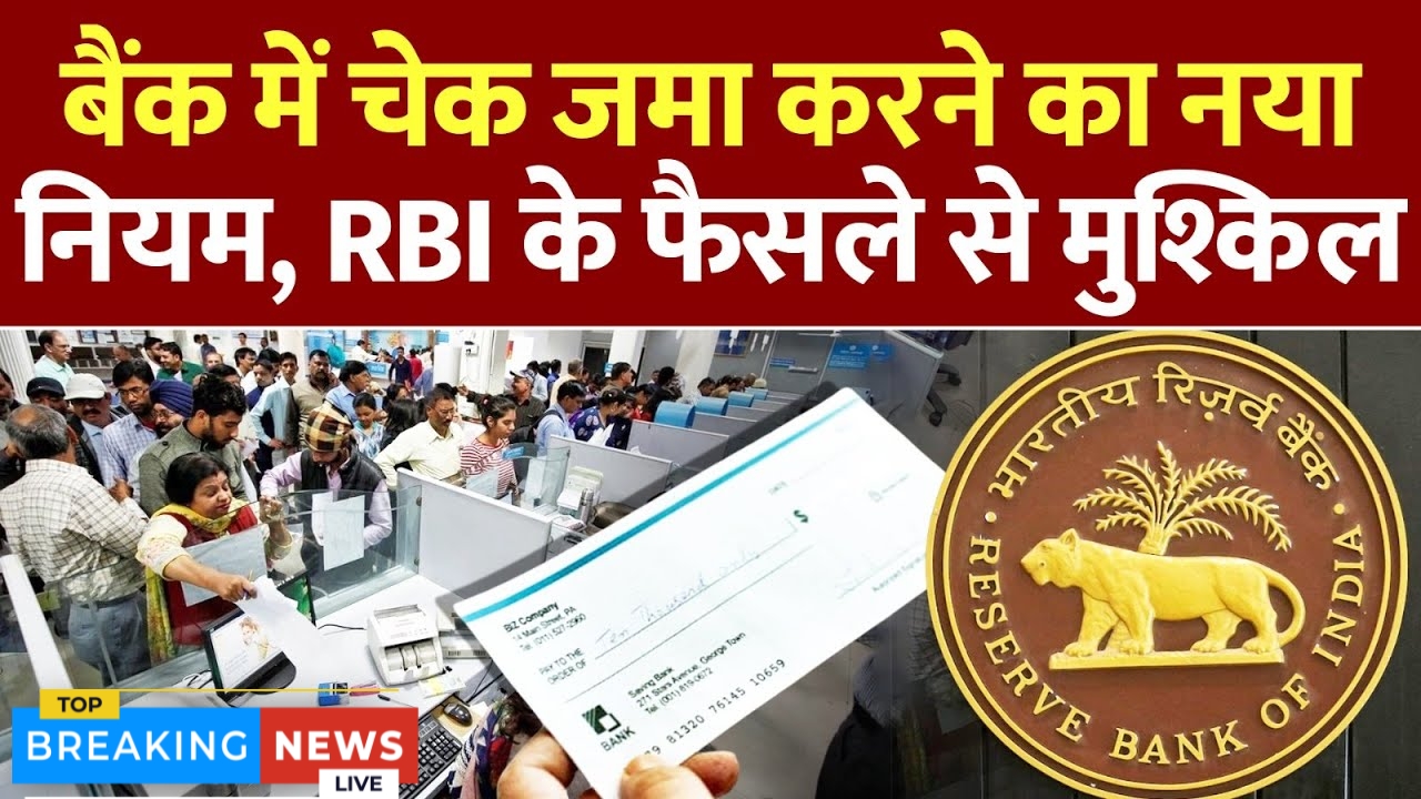 New Banking Rules on Cheque Deposit 2025