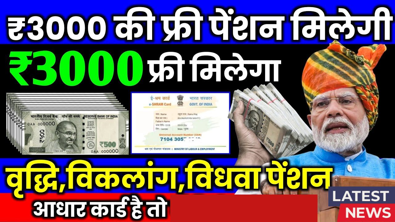Old Pension Yojana 2025