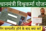 PM-Vishwakarma-Yojana-Training