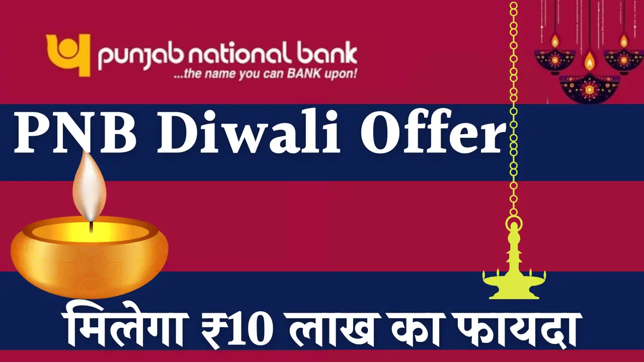 PNB Diwali Offer