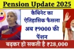 Pension-Update-2025