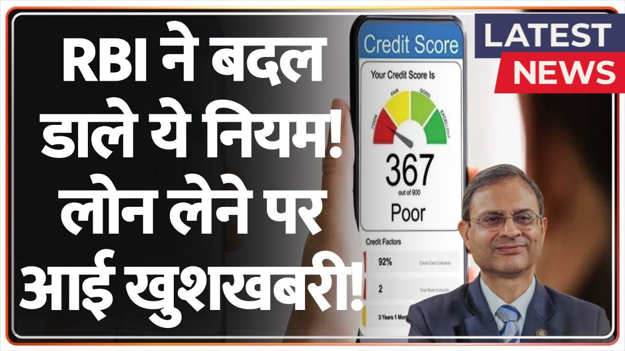 RBI’s New Rule 2025
