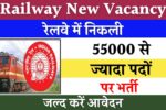 Railway New Vacancy