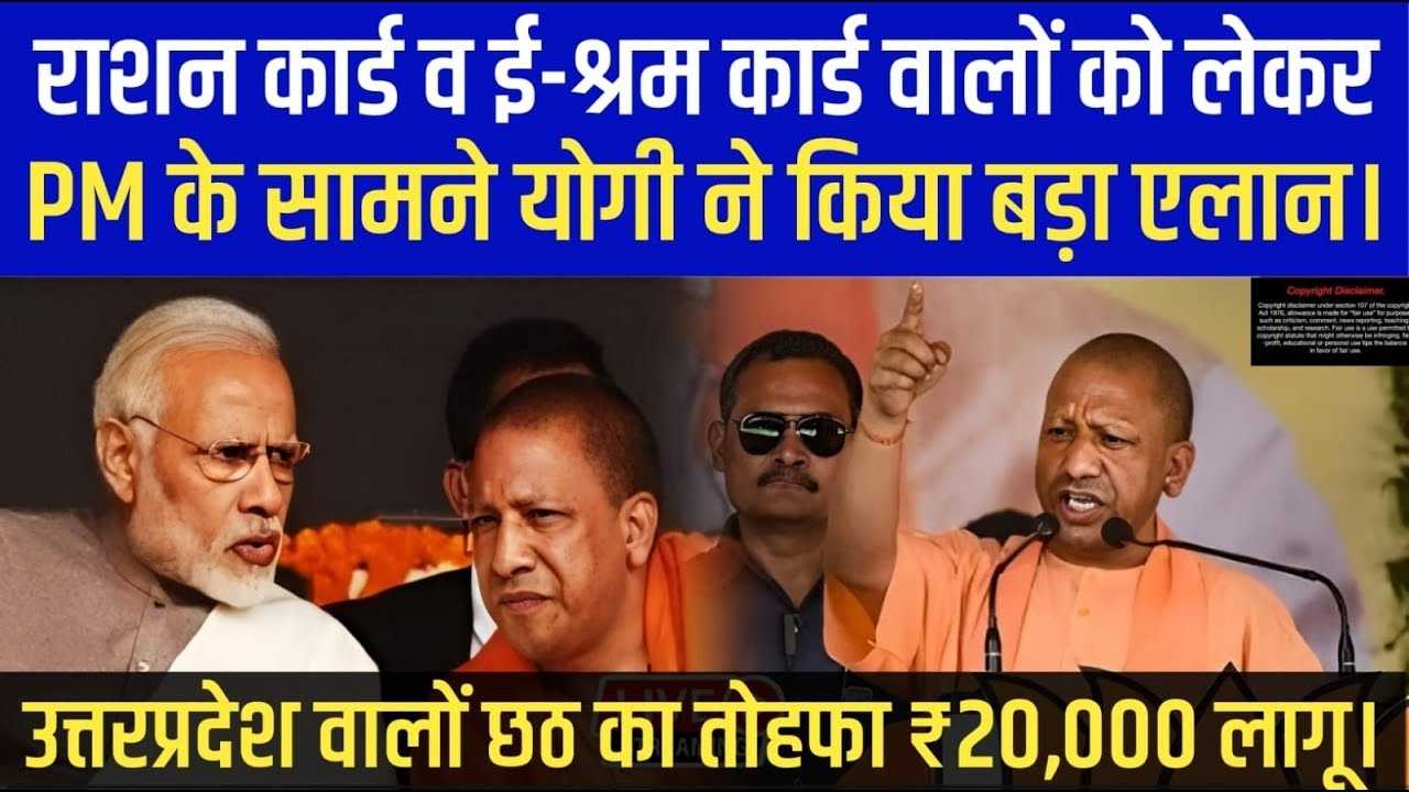 Ration Esharm Card New Benefit 2025