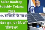 Solar Rooftop Subsidy Yojana 2025