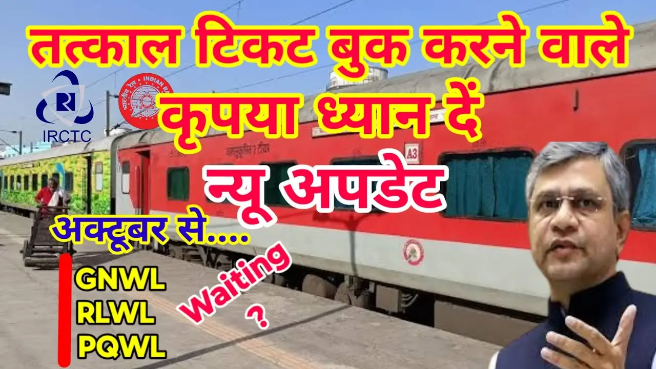 TATKAL-TICKET-BOOKING