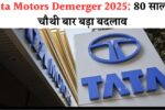 Tata Motors Demerger 2025
