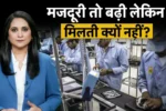 minimum-wages-hike